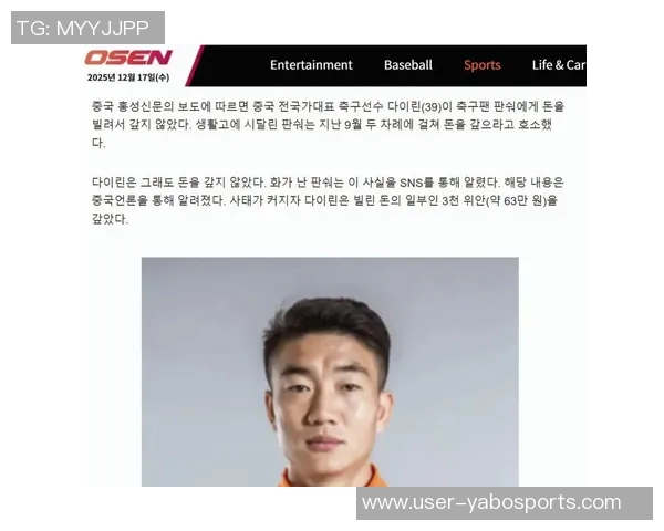 戴琳回应球迷质疑欠款问题称其妻子已替其还清债务